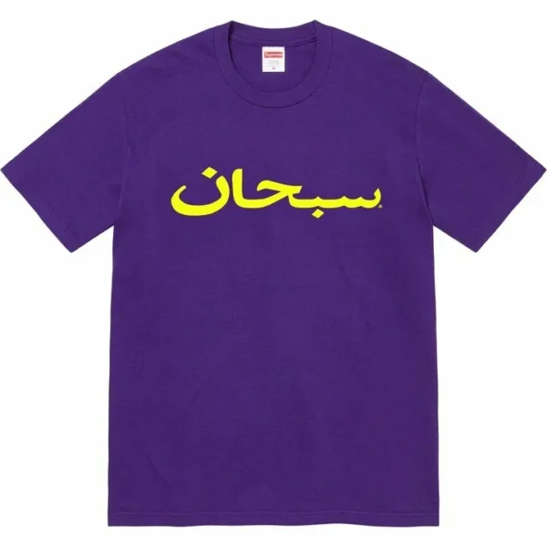 Supreme Arabic Tee Dark Purple