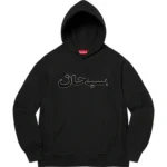 supreme arabic hoodie Black